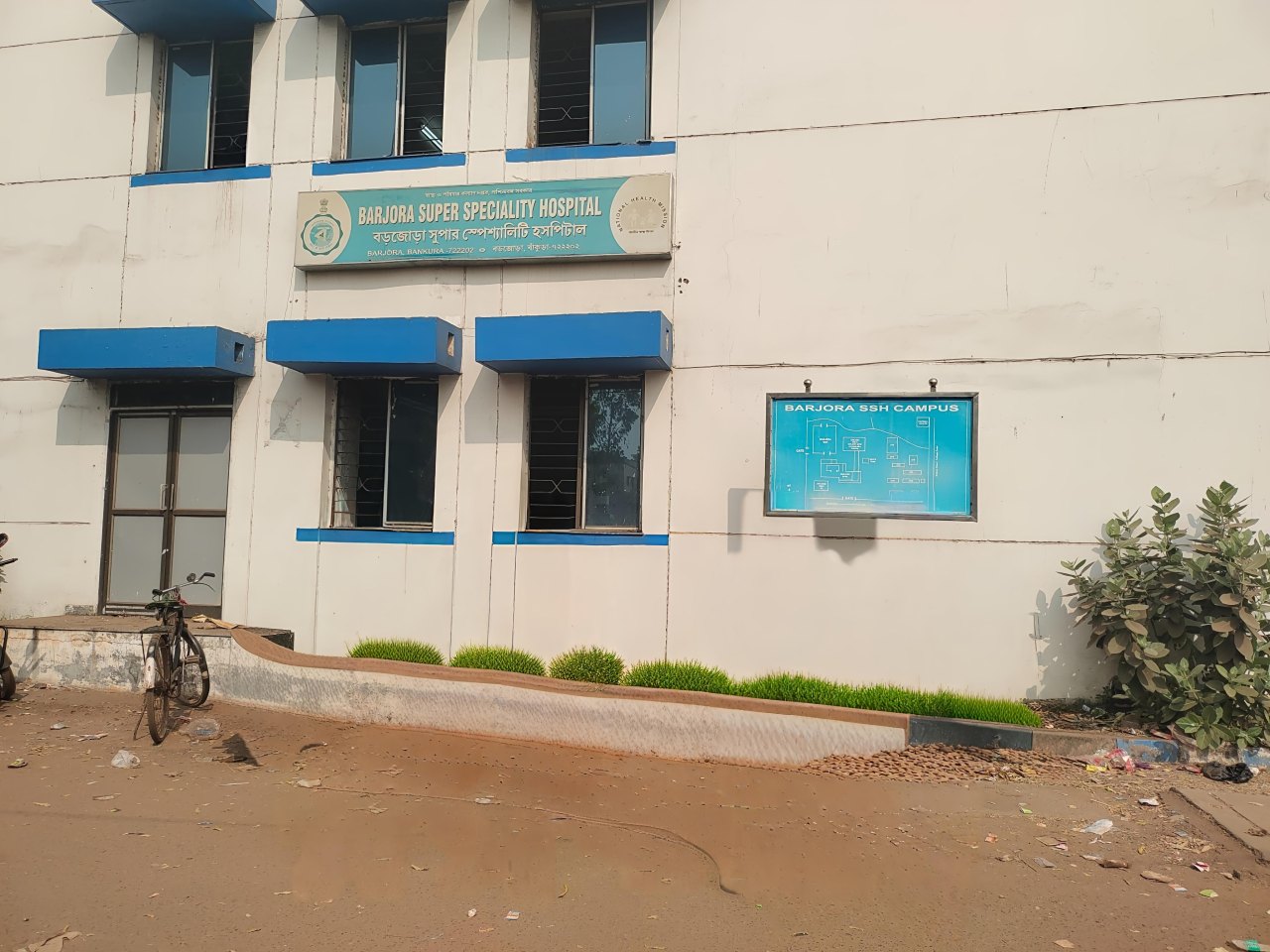 Barjora Super Speciality Hospital, a clinical posting site in Bankura